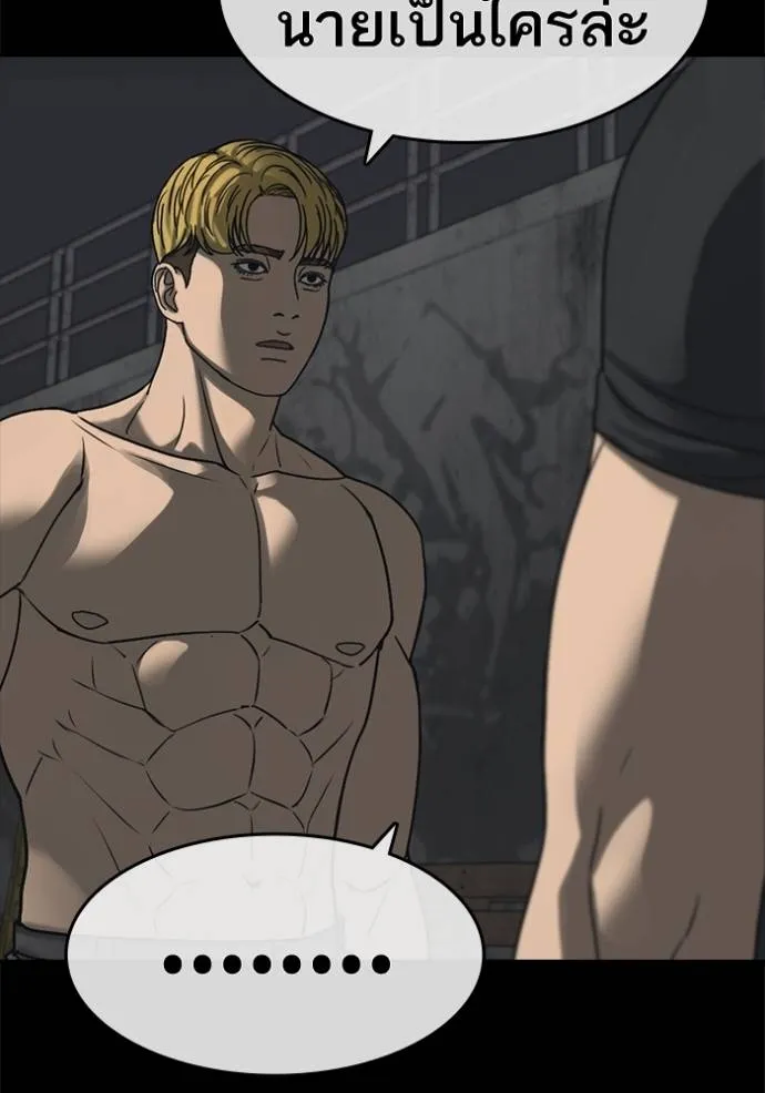 ชีวิตเวรเอ๊ย ตอนที่ 50 รูปที่ 28