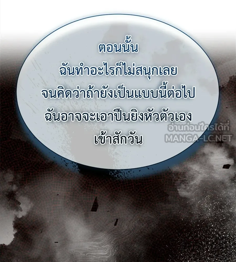 สัญญารักฉบับสุดท้าย ตอนที่ 30 รูปที่ 120