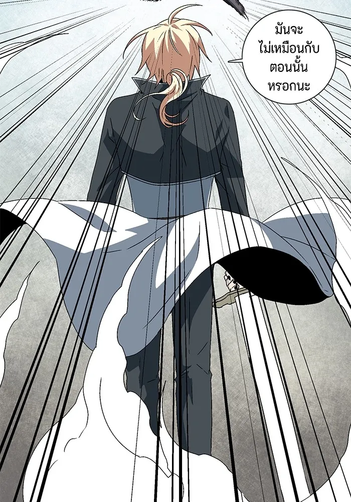 หนึ่งก้าวสู่เจ้ามาร ตอนที่ 43 ไล่ล่า (9) รูปที่ 41