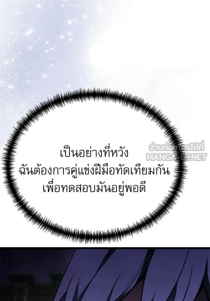 อัศวินดำล่าท้าเวลา ตอนที่ 114 รูปที่ 104