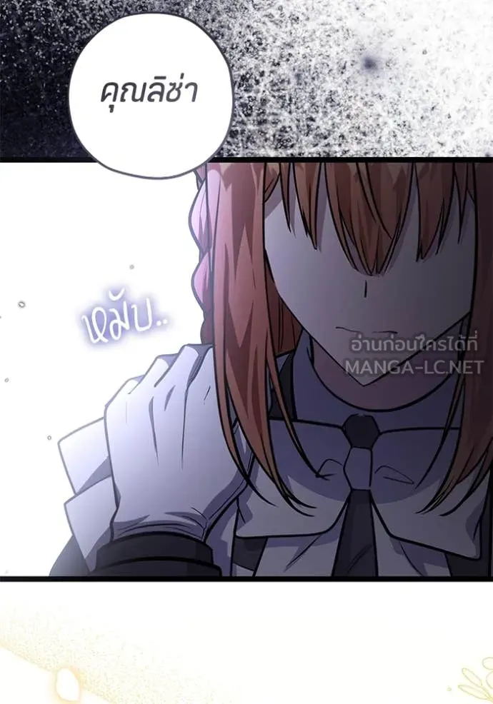 ป๊ะป๋าขา หนูลาแล้ว ตอนที่ 46 รูปที่ 39