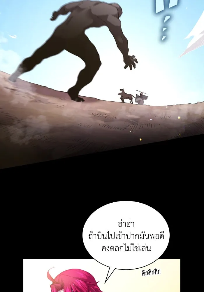 ฟิลเลียโรเซ่กับคำทำนายแห่งมงกุฎหนาม ตอนที่ 133 รูปที่ 50