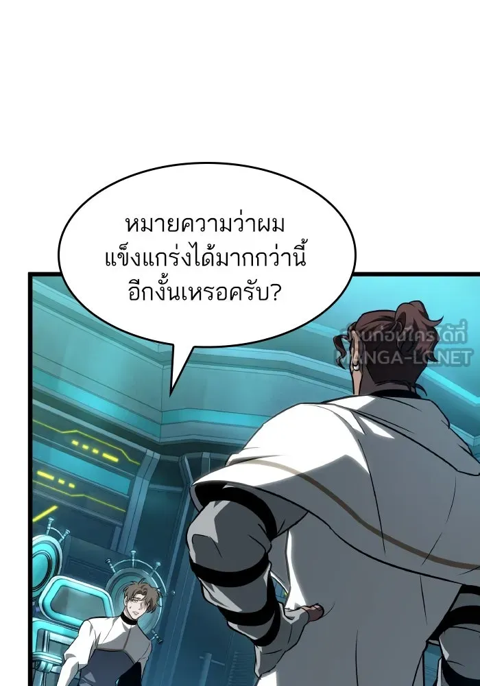 หลังวันสิ้นโลก ตอนที่ 196 รูปที่ 36
