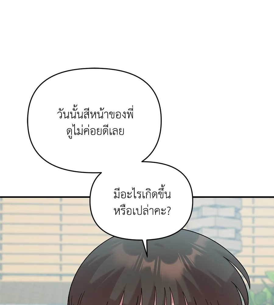 เพื่อนกันมันส์เกิน ตอนที่ 38 รูปที่ 85