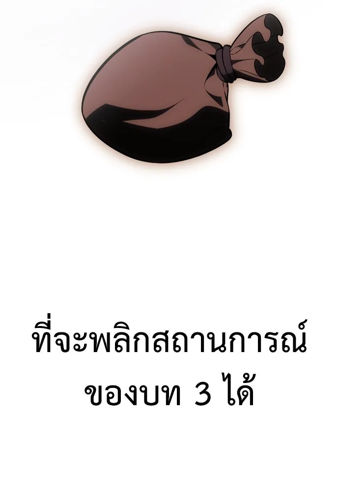 ไอ้เพลเยอร์นั่น ฉันฆ่ามันเอง ตอนที่ 45 รูปที่ 323