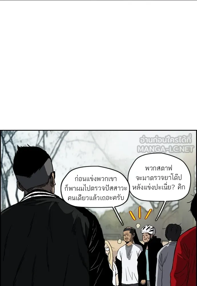 ปั่นสู้ฝันbrWind Breaker ตอนที่ 53 รูปที่ 18