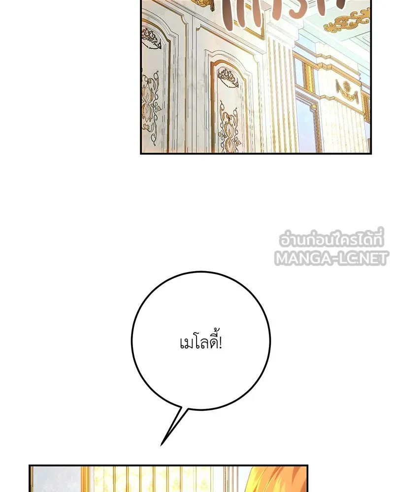 เจ้าหญิงคลั่งแห่งวังหลวง ตอนที่ 69 รูปที่ 6