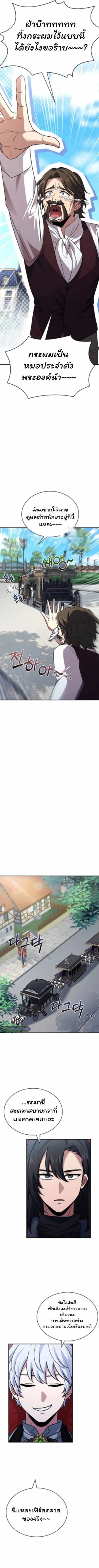 The Crown Prince That Sells Medicine องค_ร_ชทายาทผ_ขายยา ตอนที่ ตอนที่ 30 รูปที่ 12