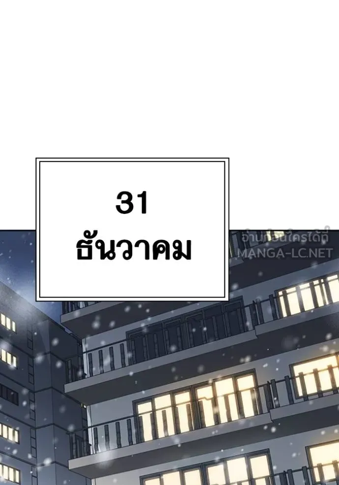 Study Group ตอนที่ 268 รูปที่ 94
