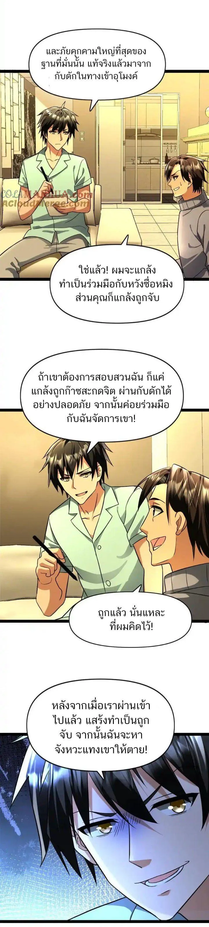 Manga-lc-com อ่านมังงะ อ่านการ์ตูน ออนไลน์ ฟรี Freezing the World I Built a Doomsday Safehouse ตอนที่ 1 2 3 4 5 6 7 8 9 10 11 12 13 14 ฟรี ไม่มีโฆษณา Manga-lc - อ่าน มังงะ อ่าน การ์ตูน ออนไลน์ อ่านมังงะ ฟรี