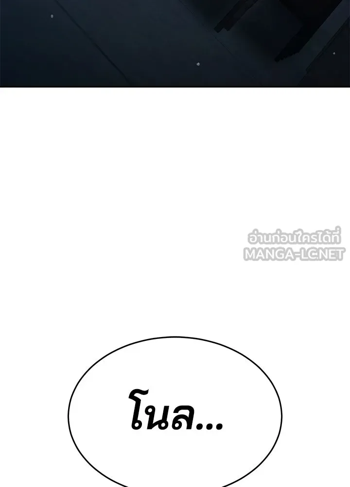 กฎเหล็กบ้านสายลับ ตอนที่ 38 รูปที่ 162