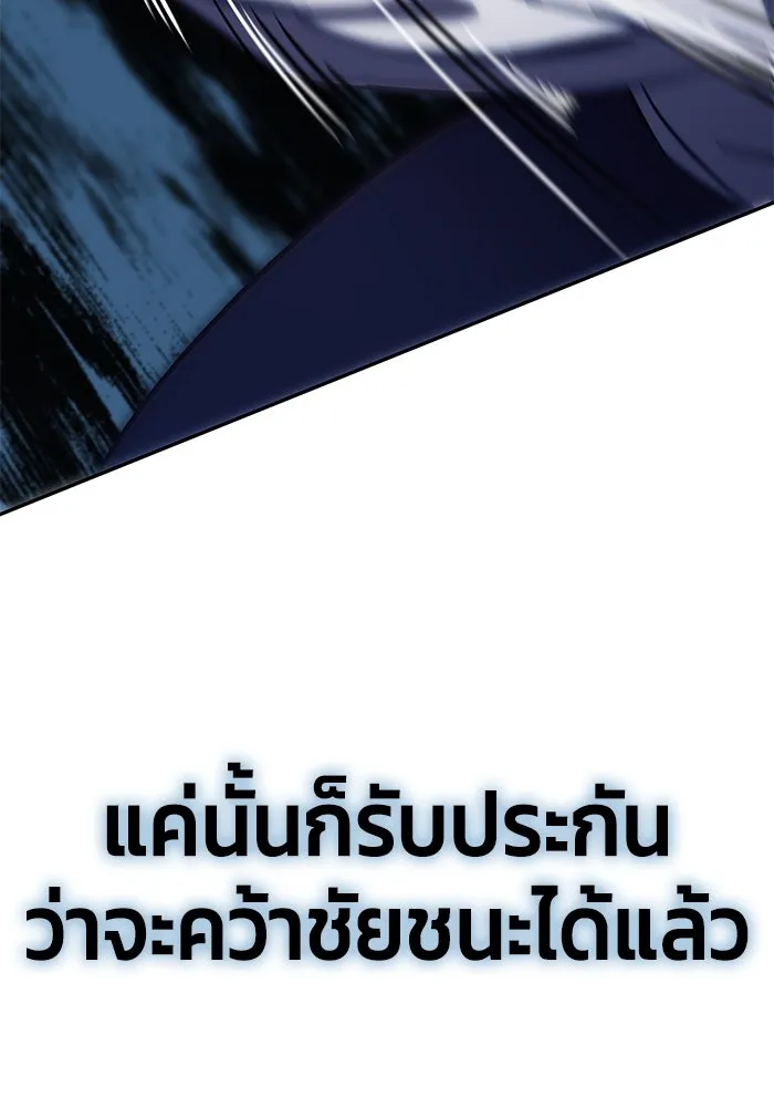 ยอดนักดาบผู้โอบอุ้มดารา ตอนที่ 2 รูปที่ 40