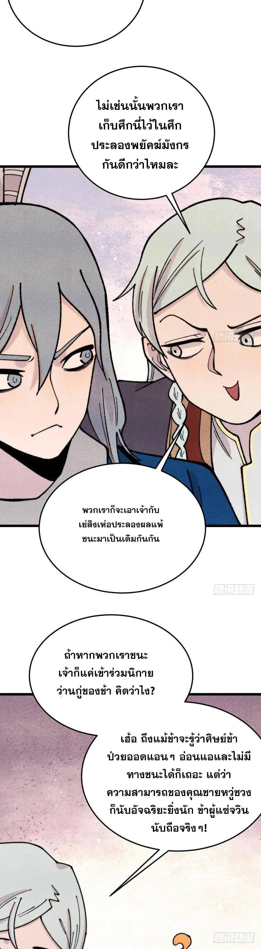 Manga-lc-com อ่านมังงะ อ่านการ์ตูน ออนไลน์ ฟรี All Hail the Sect Leader ตอนที่ 1 2 3 4 5 6 7 8 9 10 11 12 13 14 ฟรี ไม่มีโฆษณา Manga-lc - อ่าน มังงะ อ่าน การ์ตูน ออนไลน์ อ่านมังงะ ฟรี