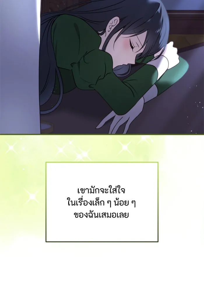 ตัวร้ายอย่างฉันขออยู่อย่างสงบ ตอนที่ 39 รูปที่ 97