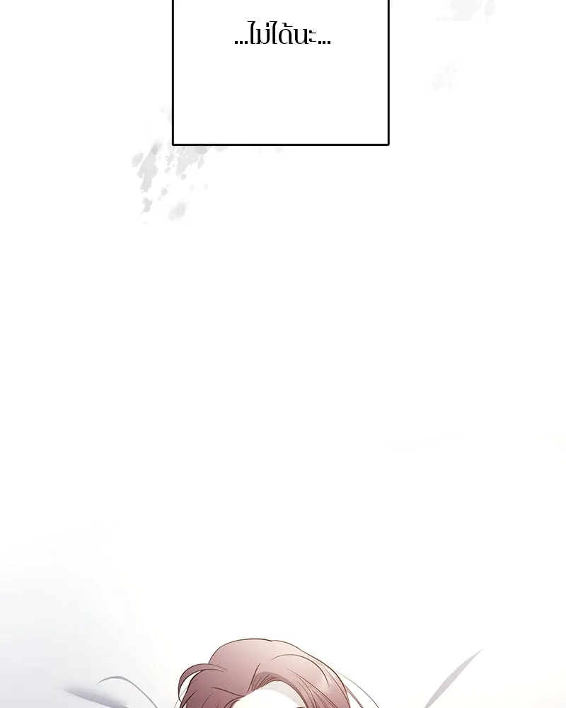 ตำนานเทพธิดาตกสวรรค์ ตอนที่ 67 รูปที่ 107