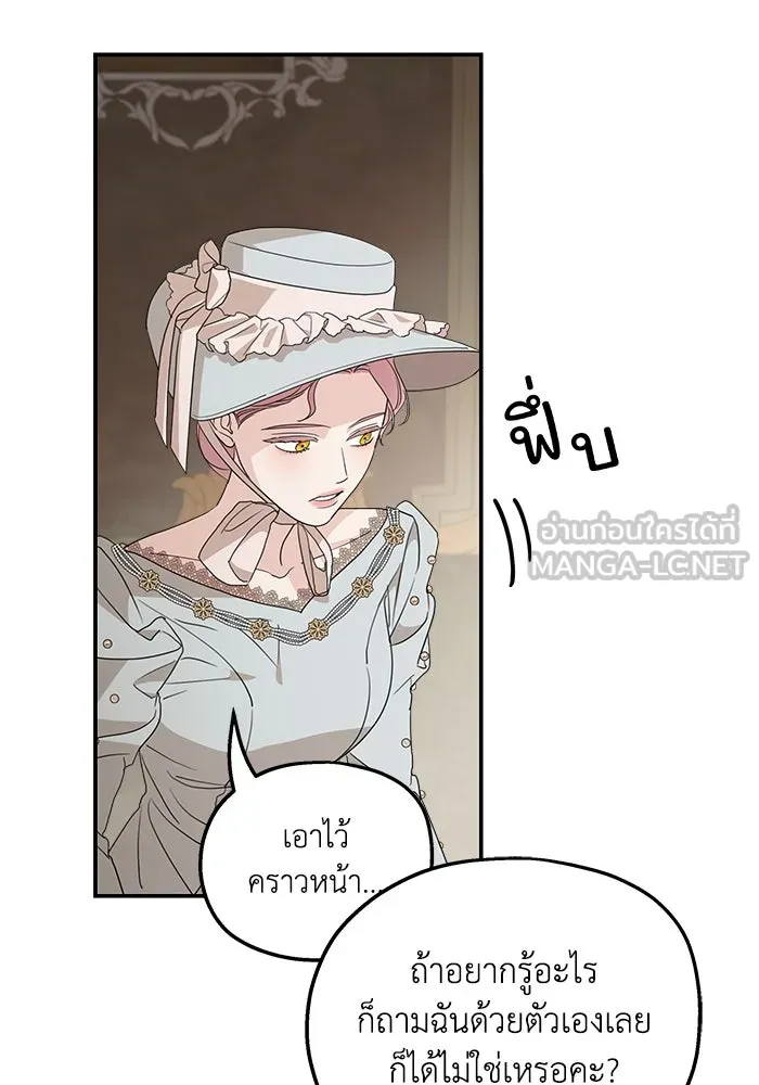 ครอบครัวสามีเห็นทีจะคลั่งรัก ตอนที่ 106 รูปที่ 116