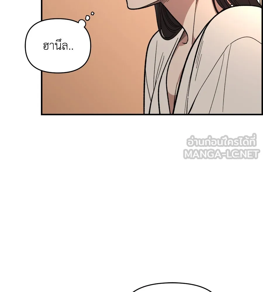 เพื่อนกันมันส์เกิน ตอนที่ 26 รูปที่ 54