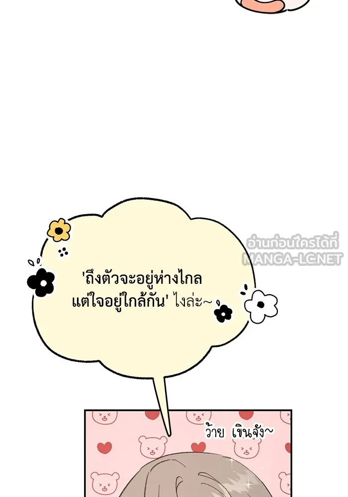 รักน้ำ รักปลา รักเธอนะ ตอนที่ 10 ปลาคิดถึง รูปที่ 9