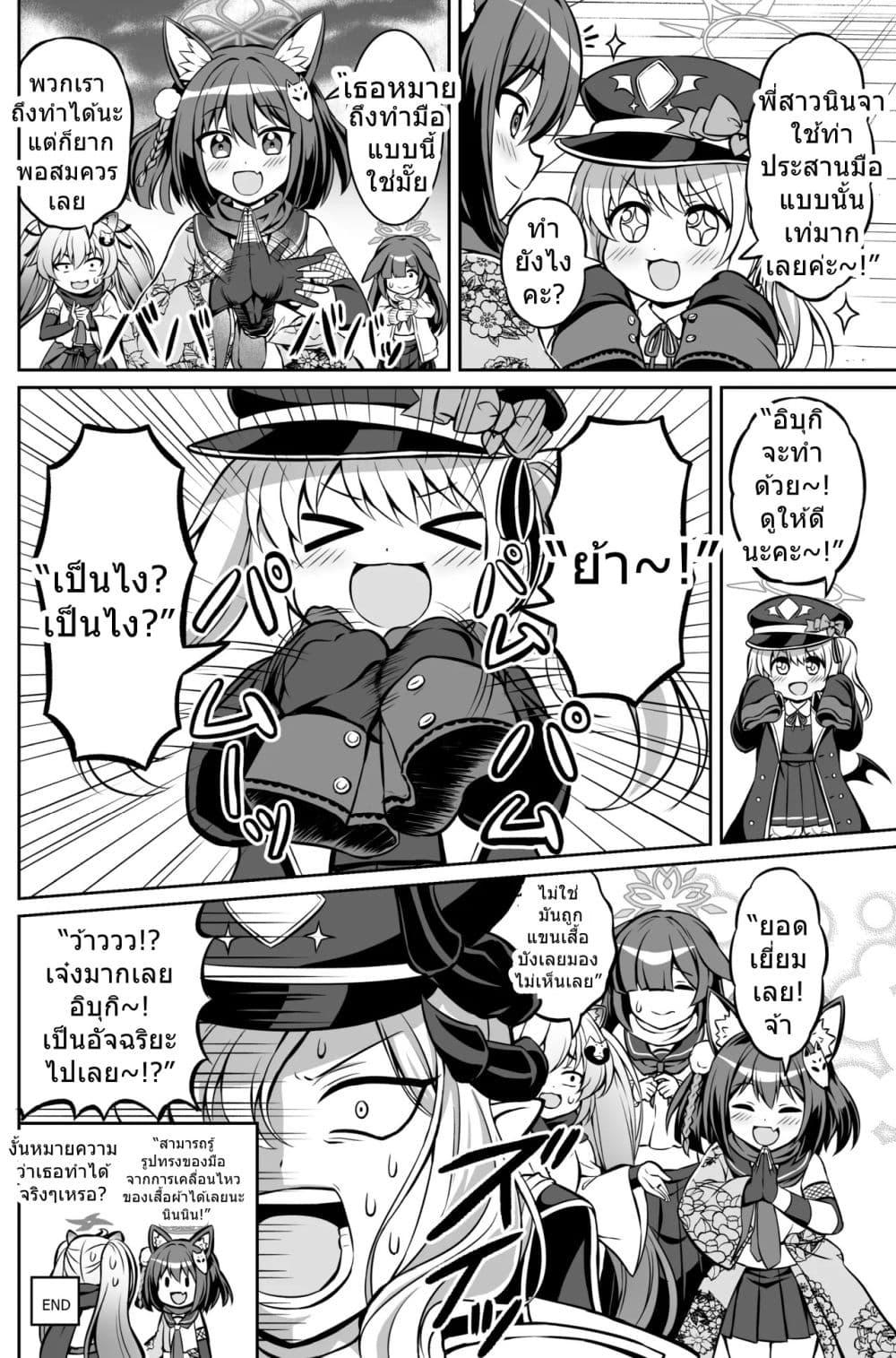 Manga-lc-com อ่านมังงะ อ่านการ์ตูน ออนไลน์ ฟรี Blue Archive Blue Ensemble By funny rocket Vol.1 ตอนที่ 1 2 3 4 5 6 7 8 9 10 11 12 13 14 ฟรี ไม่มีโฆษณา Manga-lc - อ่าน มังงะ อ่าน การ์ตูน ออนไลน์ อ่านมังงะ ฟรี