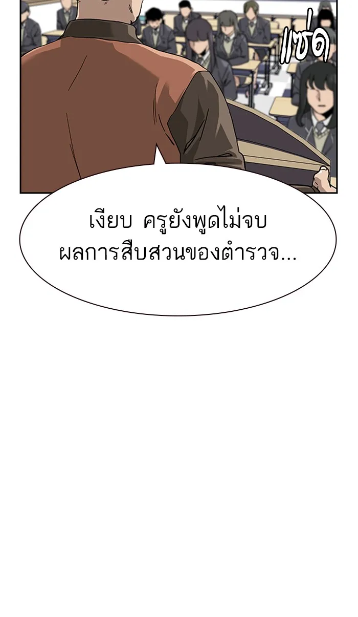 เหยื่ออย่างผมต้องรอด ตอนที่ 2 รูปที่ 32