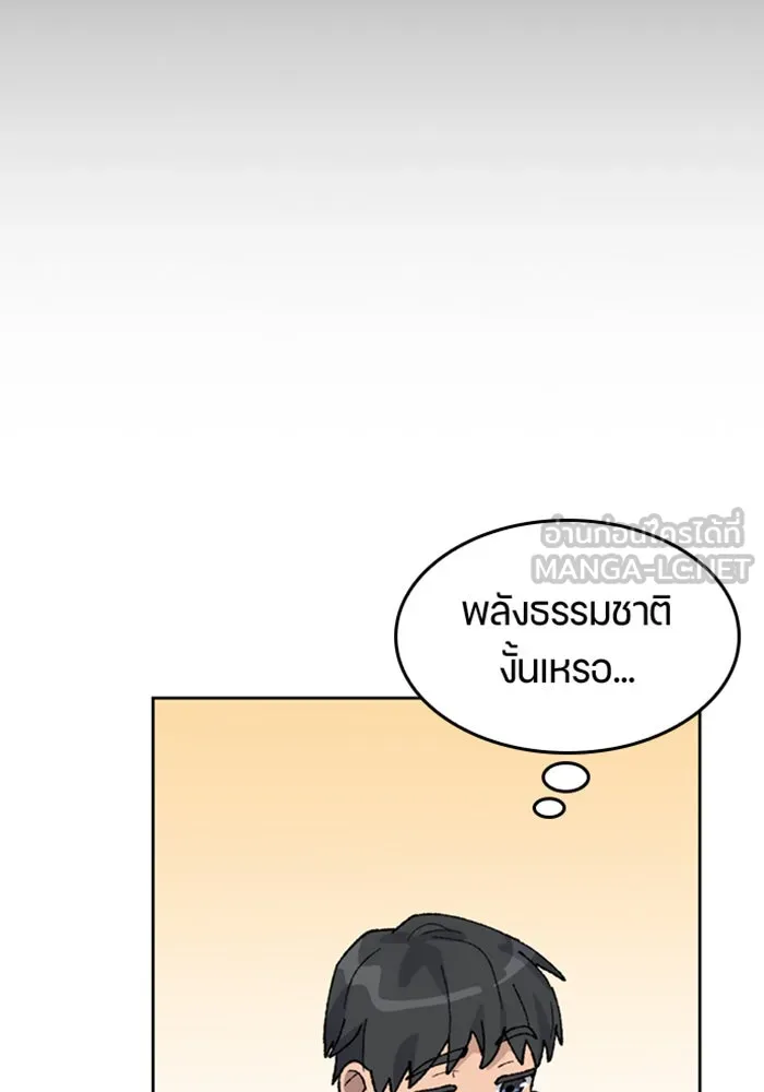 ตั้งแคมป์ฮีลใจในต่างโลก ตอนที่ 36 รูปที่ 30