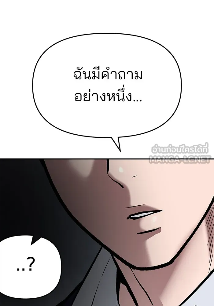 เลวฟาดเลว ตอนที่ 58 รูปที่ 72