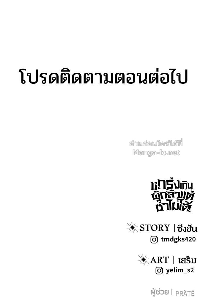 Doujin-Lc- อ่าน โดจิน มังฮวา เกาหลี ญี่ปุ่น จีน แปลไทย แกร่งเกินผู้กล้า แต่ซ่าไม่ได้ ตอนที่ 1 2 3 4 5 6 7 8 9 10 11 12 13 14 ฟรี ไม่มีโฆษณา อ่าน โดจิน Manhwa เกาหลี ญี่ปุ่น จีน เรามีครบ คัดมาให้เน้นๆ โดจิน 18+ รับประกันความฟินโดย Doujin Lc