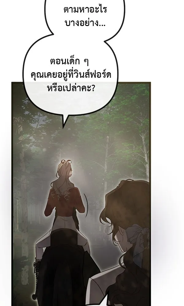 ชีวิตนี้เพื่อเธอ ตอนที่ 49 รูปที่ 44