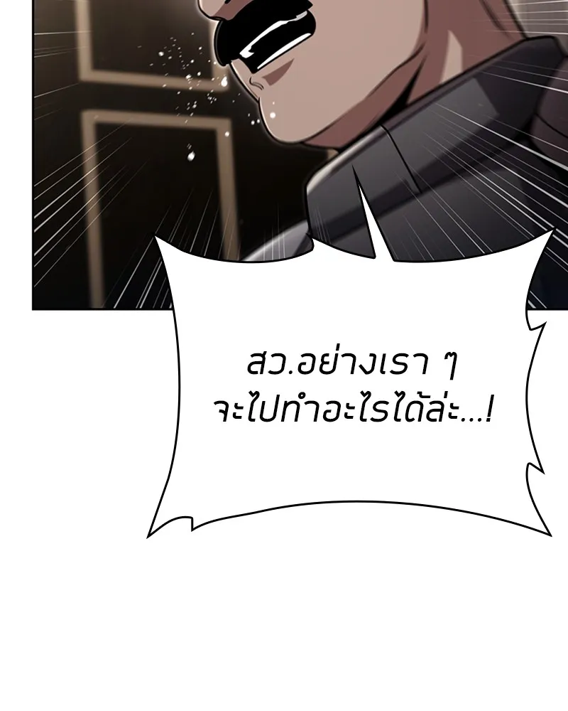 Clever Cleaning Life Of The Returned Genius Hunter ส_ดยอดฮ_นเตอร_สายคล_น ตอนที่ ตอนที่ 93 รูปที่ 96