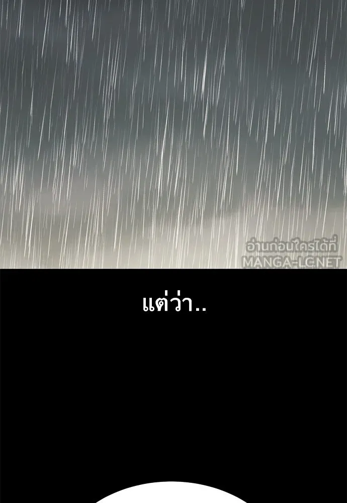 ราชาลานประลอง ตอนที่ 71 รูปที่ 81