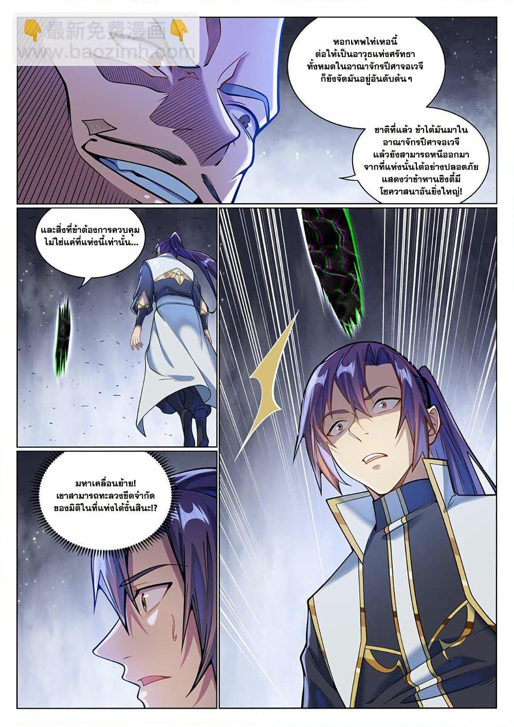 Manga-lc-com อ่านมังงะ อ่านการ์ตูน ออนไลน์ ฟรี Bailian Chengshen ตอนที่ 1 2 3 4 5 6 7 8 9 10 11 12 13 14 ฟรี ไม่มีโฆษณา Manga-lc - อ่าน มังงะ อ่าน การ์ตูน ออนไลน์ อ่านมังงะ ฟรี