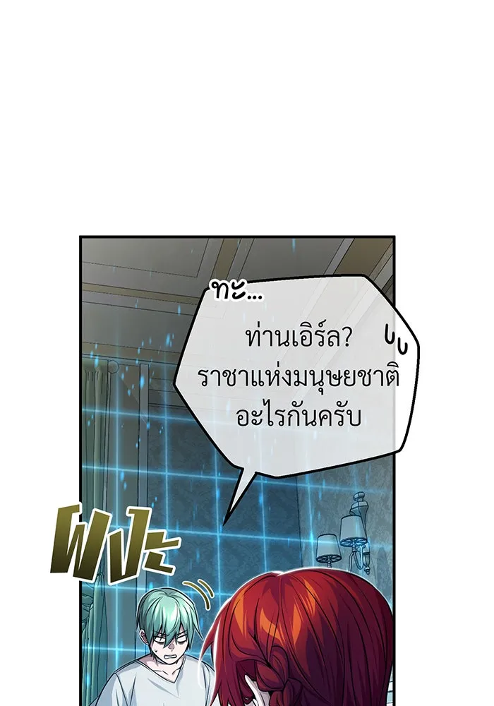จอมเวทเกิดใหม่ในรอบ 66666 ปี ตอนที่ 90 รูปที่ 47
