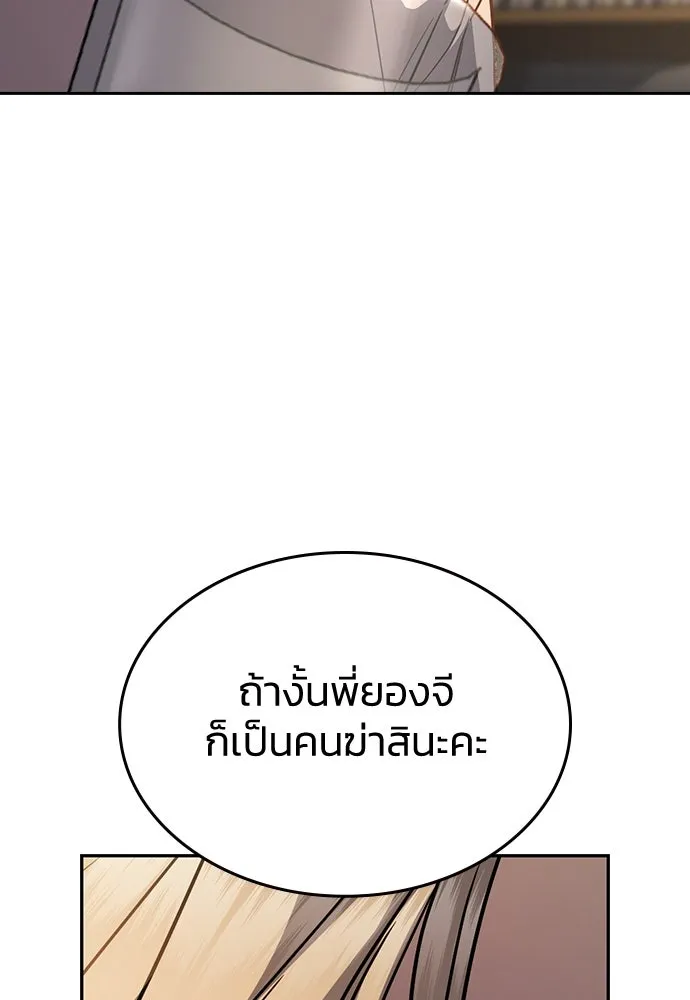 รักแล้วห้ามเลิก ตอนที่ 24 รูปที่ 35