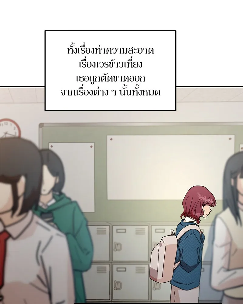 Pyramid Game เกมพีระมิด ตอนที่ 56 รูปที่ 91