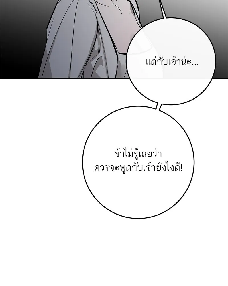 ตำนานเทพธิดาตกสวรรค์ ตอนที่ 97 รูปที่ 41