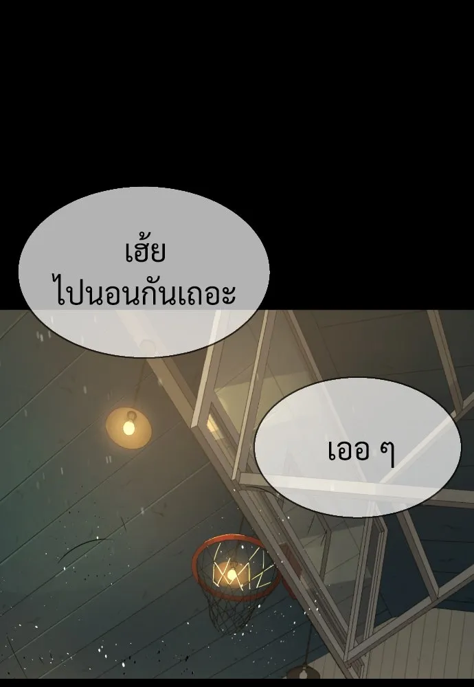 นักฆ่าย้อนวัย ตอนที่ 45 รูปที่ 164