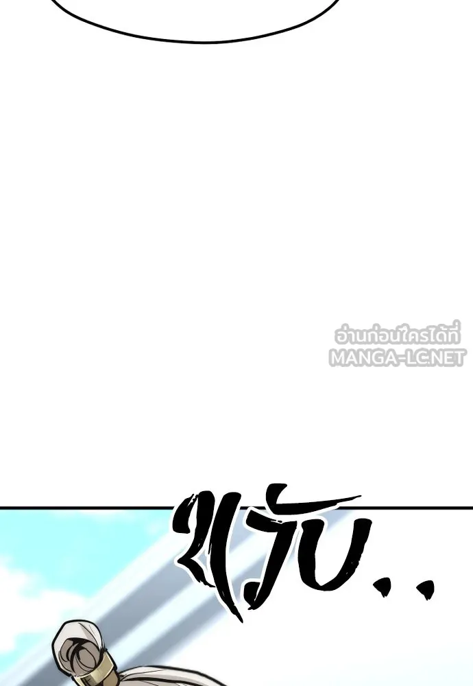 เส้นทางสู่เทพมาร ตอนที่ 52 รูปที่ 45