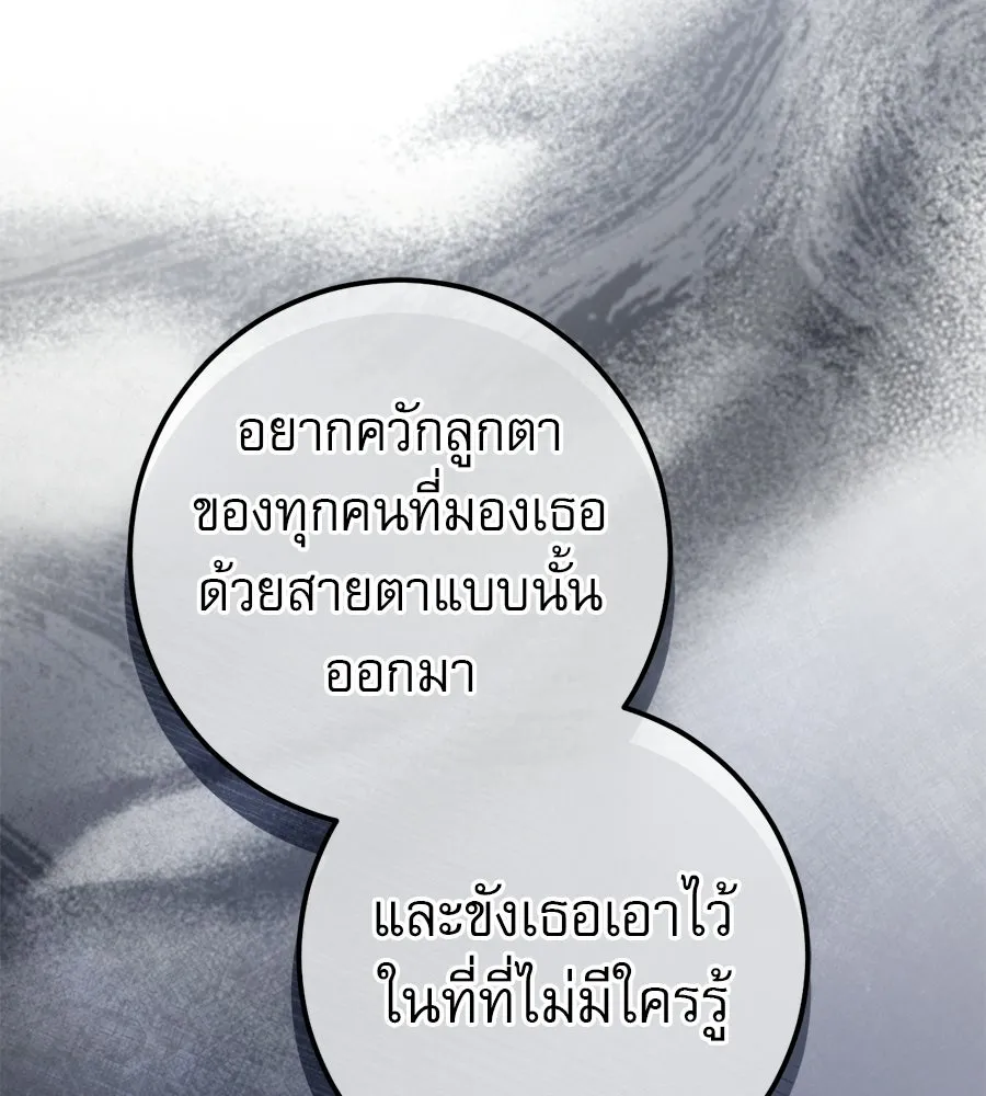 เรือนจำรัก ตอนที่ ตอนพิเศษ 7 รูปที่ 67
