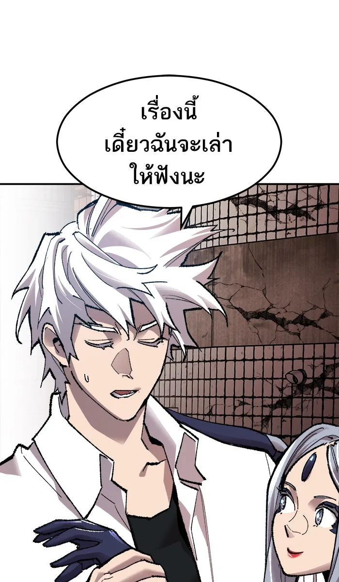 ยอดคนเลเวลทะลุ ตอนที่ 61 ฮิวมานอยด์ (7) รูปที่ 34