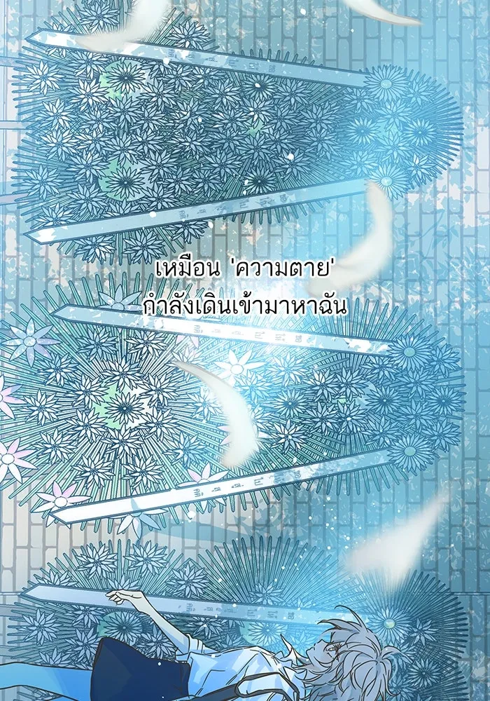 ฉันมันร้าย หรือเพราะโลกไม่น่ารัก ตอนที่ 196 รูปที่ 28