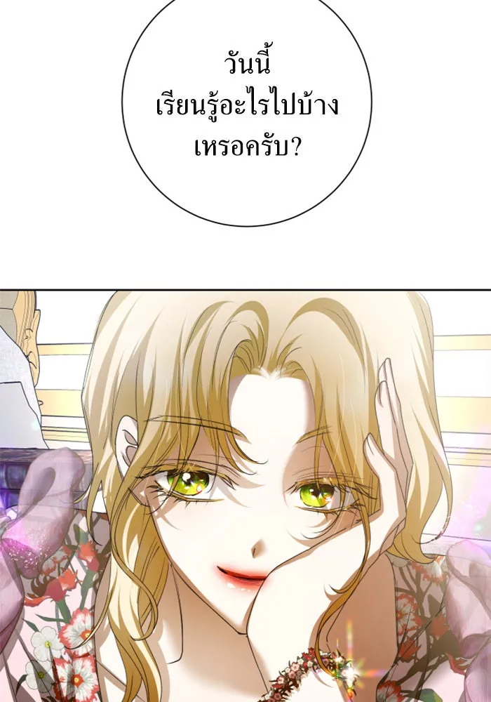 ชิงชีวิตพลิกลิขิตชะตา ตอนที่ 160. ข้าเห็นเทพเจ้า รูปที่ 158