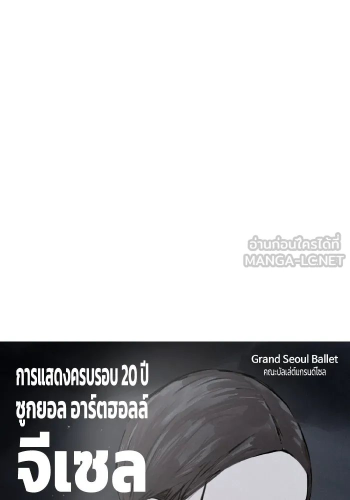 รักนี้ไม่มีรีไซเคิล ตอนที่ 90 รูปที่ 75