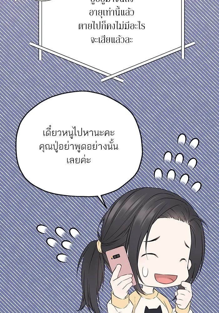 สลับรัก สลับชะตา ตอนที่ 39 รูปที่ 19