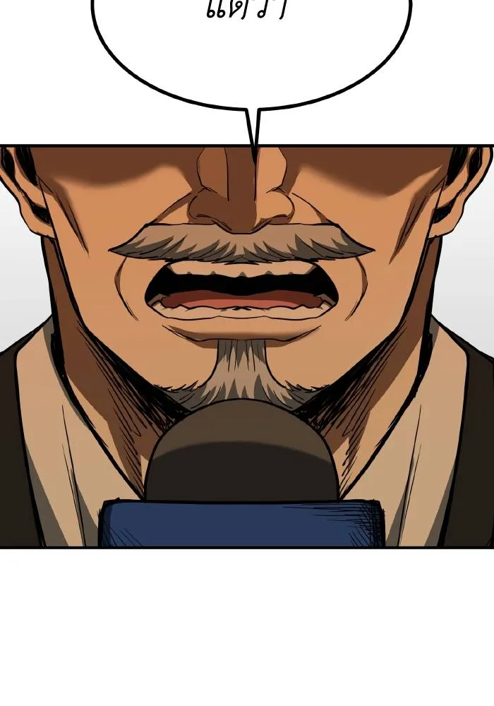 ราชาแห่งอ็อกทากอน ตอนที่ 47 รูปที่ 49