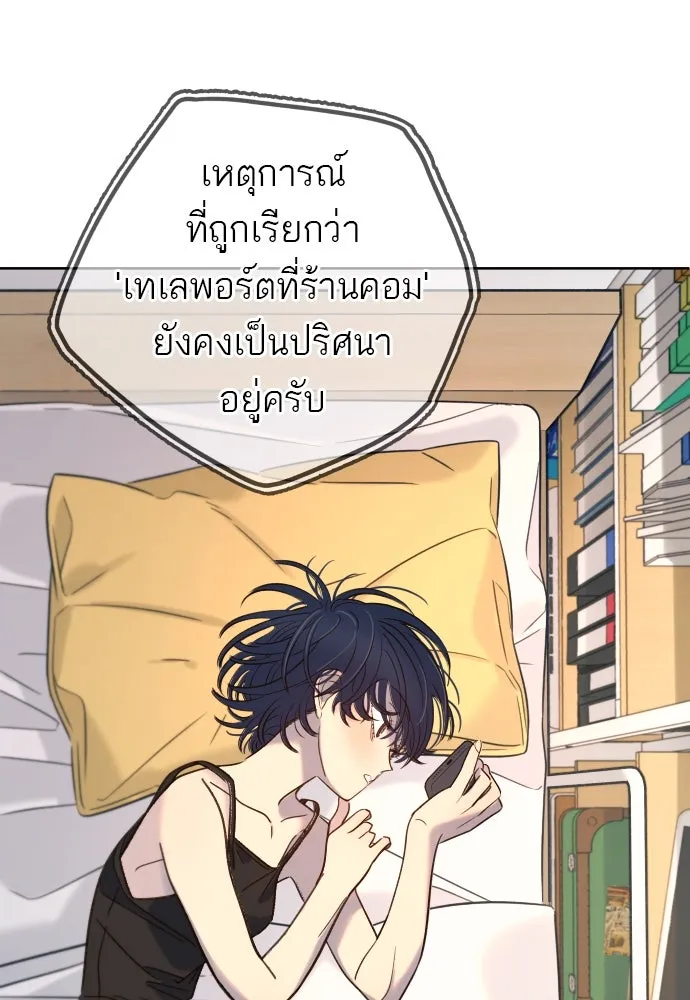พริบตาเปลี่ยนโลก ตอนที่ 22 รูปที่ 5