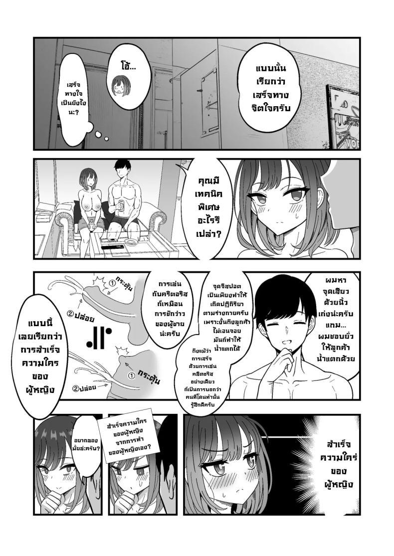 Doujin-Lc- อ่าน โดจิน มังฮวา เกาหลี ญี่ปุ่น จีน แปลไทย ลองเปิดประสบการณ์น้่้ำแตกจนพุ่ง [Nyala Ponga (Sekai Saisoku no Panda)] Introduction To Female Ejaculation ตอนที่ 1 2 3 4 5 6 7 8 9 10 11 12 13 14 ฟรี ไม่มีโฆษณา อ่าน โดจิน Manhwa เกาหลี ญี่ปุ่น จีน เรามีครบ คัดมาให้เน้นๆ โดจิน 18+ รับประกันความฟินโดย  Doujin Lc