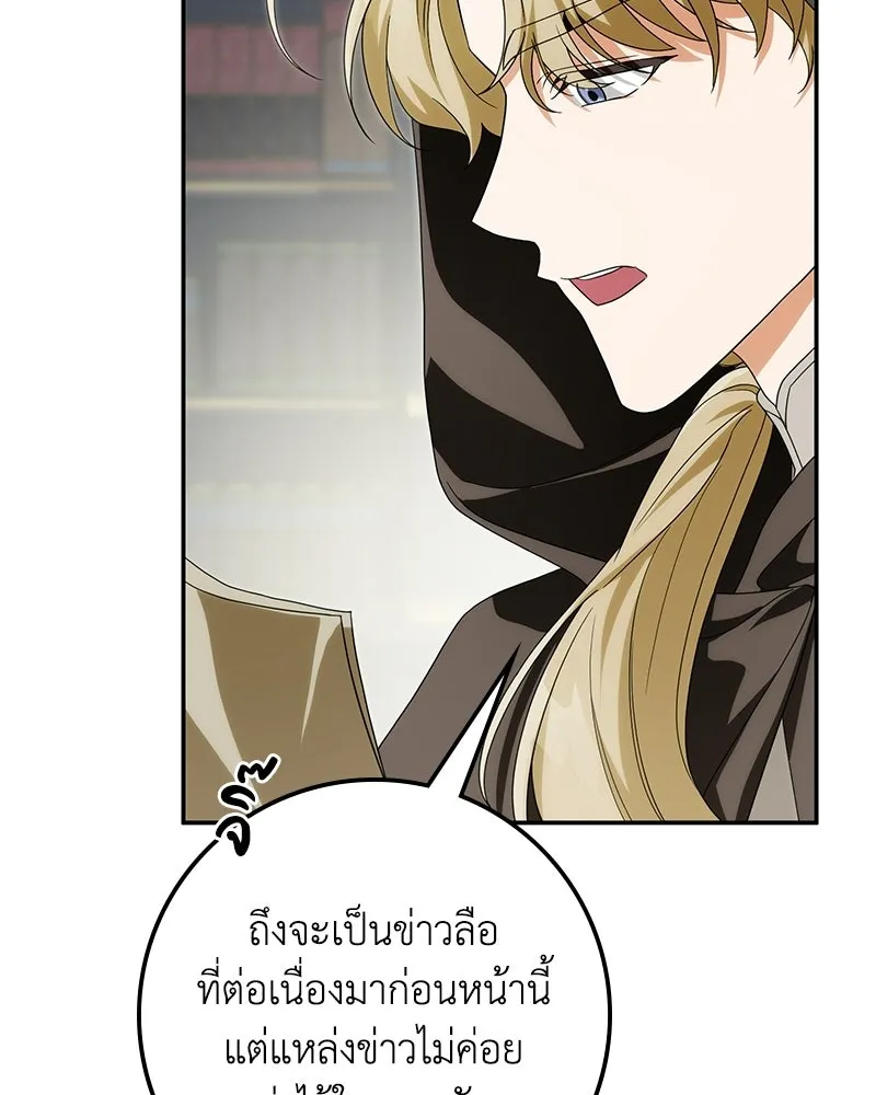ดัชเชสเชลย ตอนที่ 42 รูปที่ 46