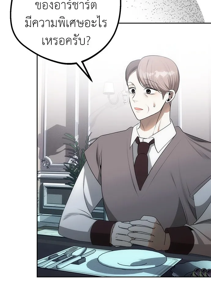 ยัยจิ๋วสมองแจ๋ว ตอนที่ 16 รูปที่ 14