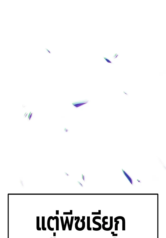 +99 ท่อนไม้พร้อมบวก ตอนที่ 51 รอบชิง (5) รูปที่ 316