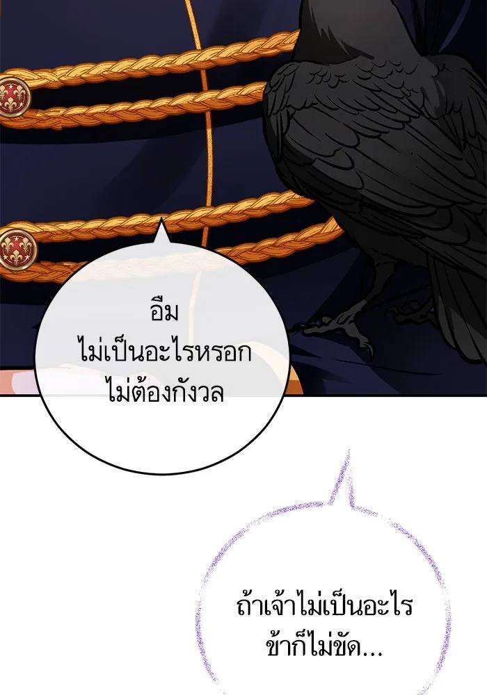 บุตรีดยุกขอไม่แต่งงานbrกับหนุ่มในฝัน ตอนที่ 106 (ตอนจบ) รูปที่ 103